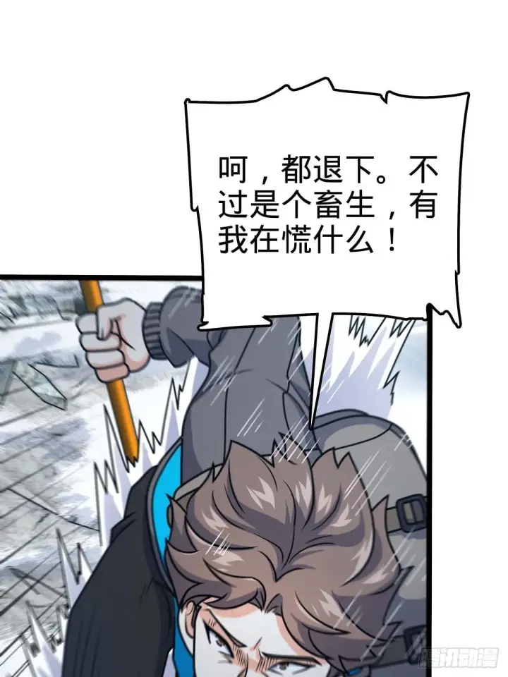 《大王饶命》400 进入昆仑虚图47