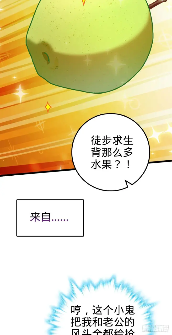 《大王饶命》401 毁气氛大魔王图23