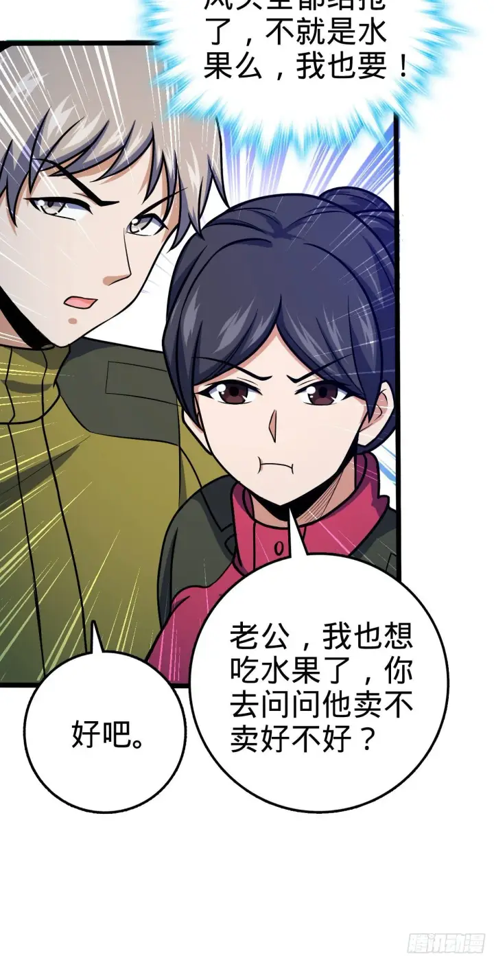 《大王饶命》401 毁气氛大魔王图24