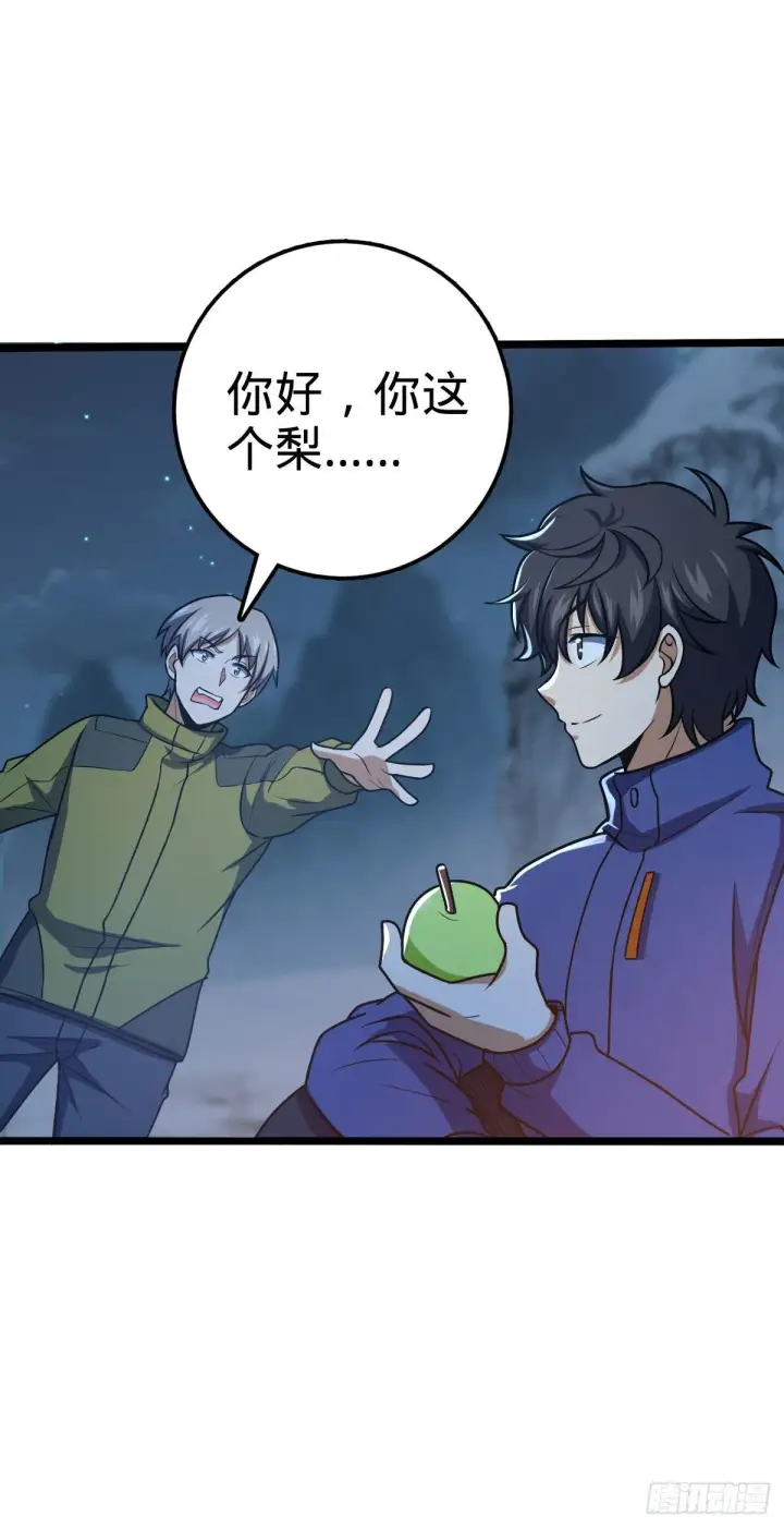 《大王饶命》401 毁气氛大魔王图25