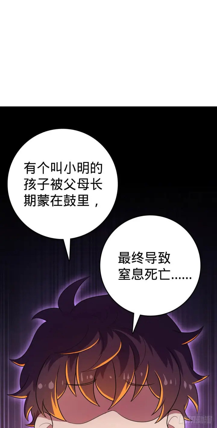 《大王饶命》401 毁气氛大魔王图31