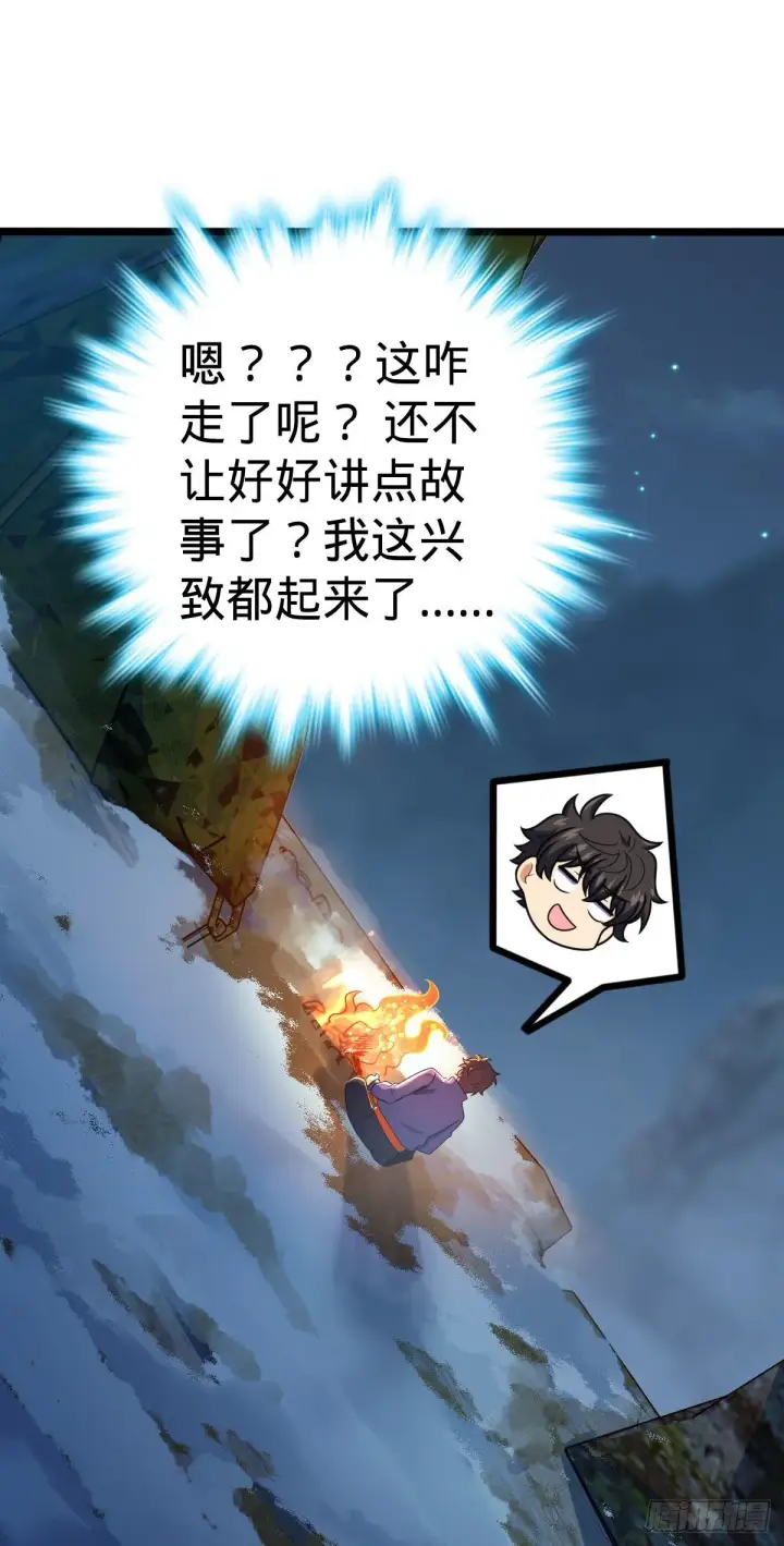《大王饶命》401 毁气氛大魔王图34