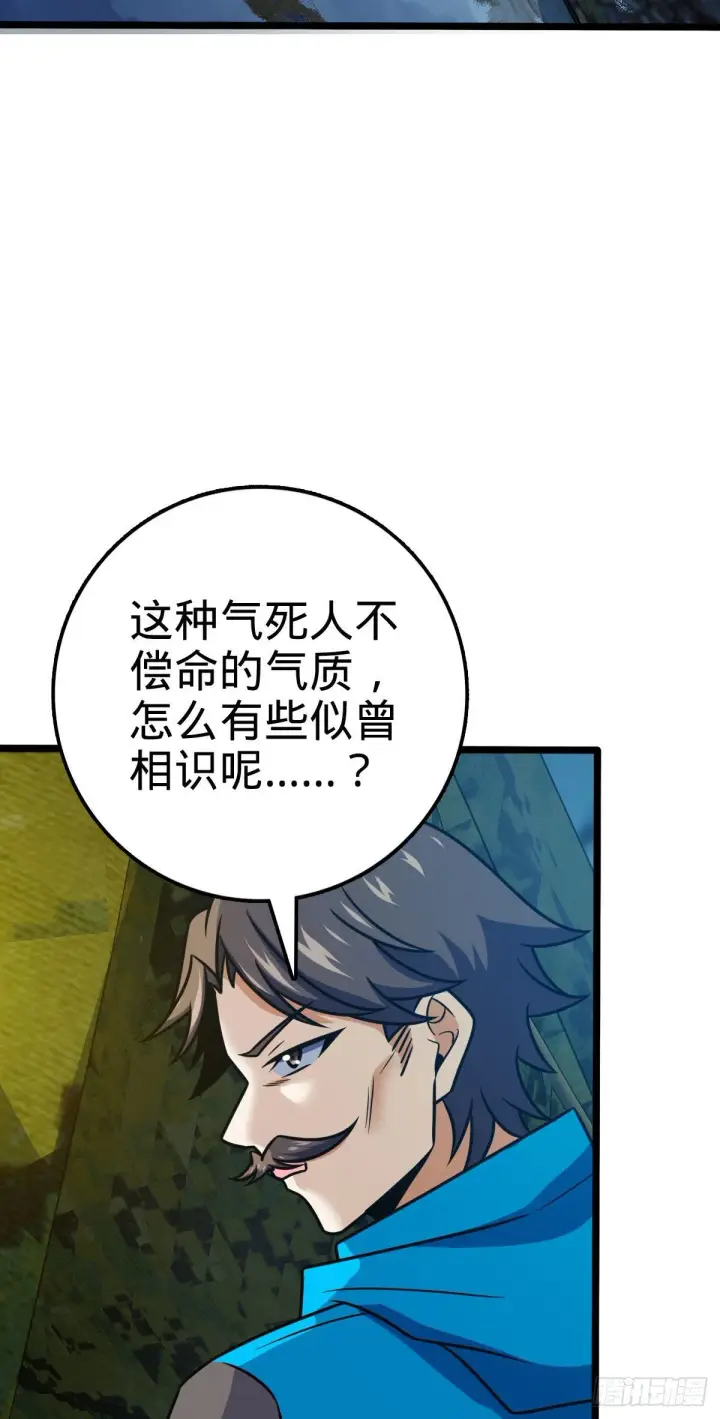 《大王饶命》401 毁气氛大魔王图35