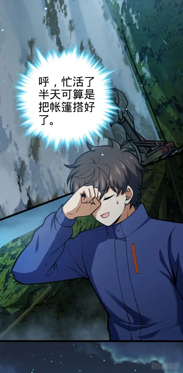 《大王饶命》401 毁气氛大魔王图4