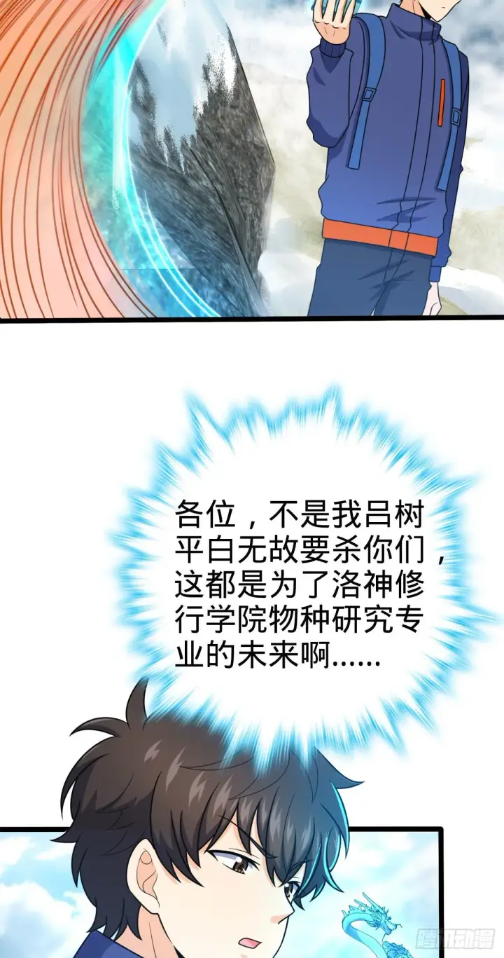 《大王饶命》401 毁气氛大魔王图42