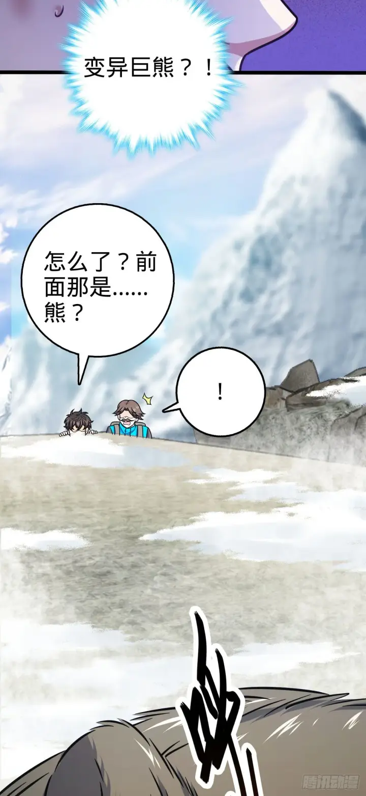 《大王饶命》401 毁气氛大魔王图48