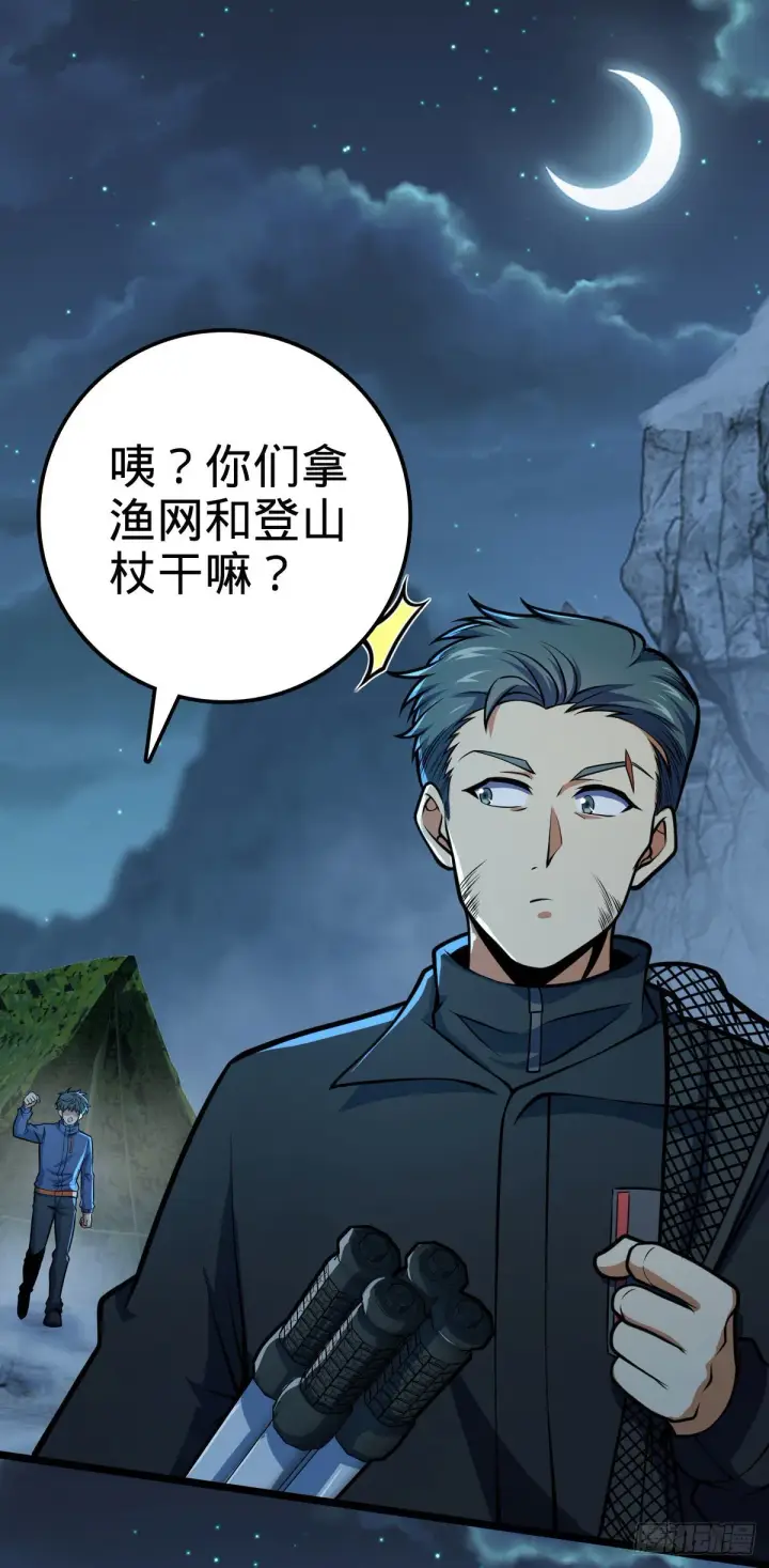 《大王饶命》401 毁气氛大魔王图5