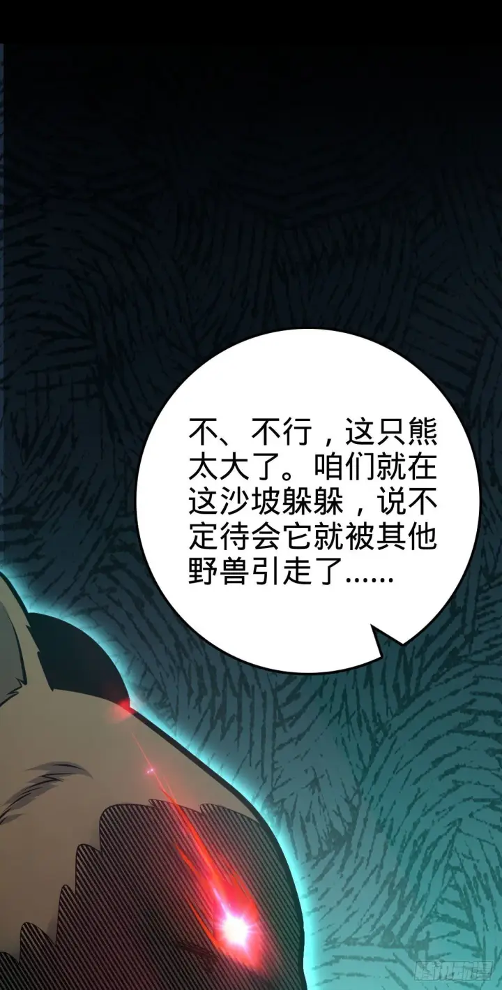 《大王饶命》401 毁气氛大魔王图51