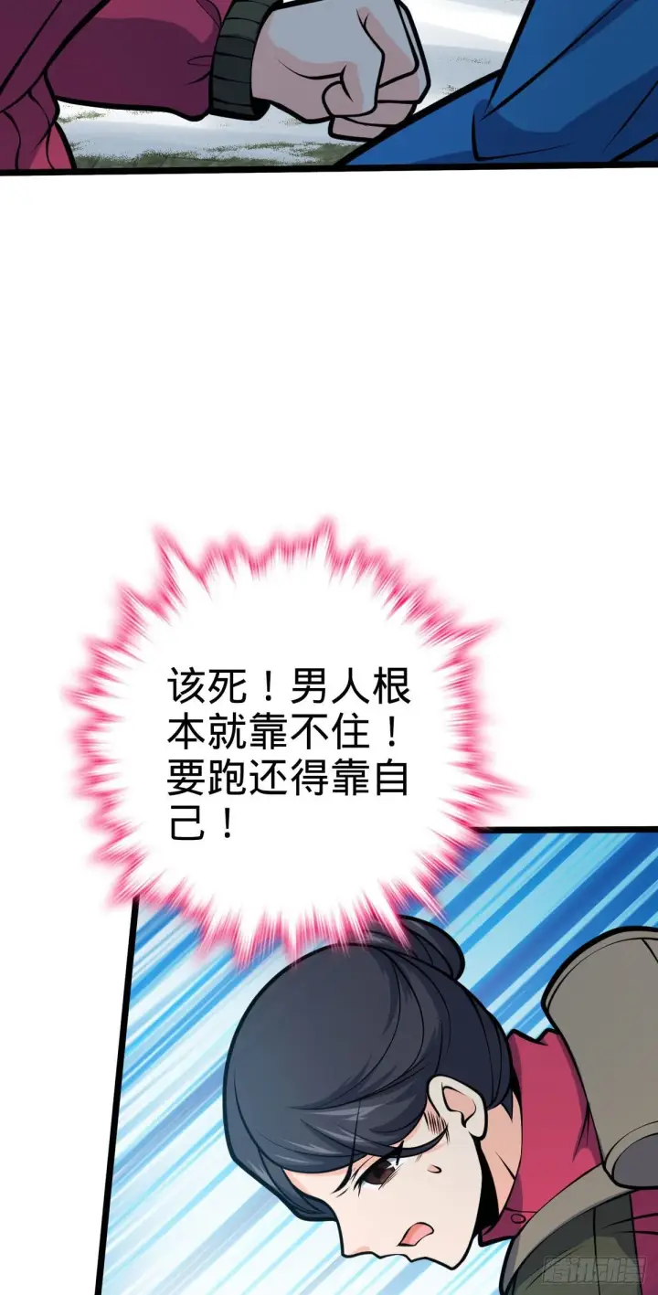 《大王饶命》401 毁气氛大魔王图55