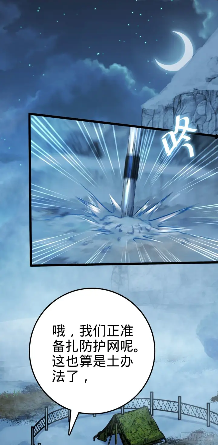 《大王饶命》401 毁气氛大魔王图6