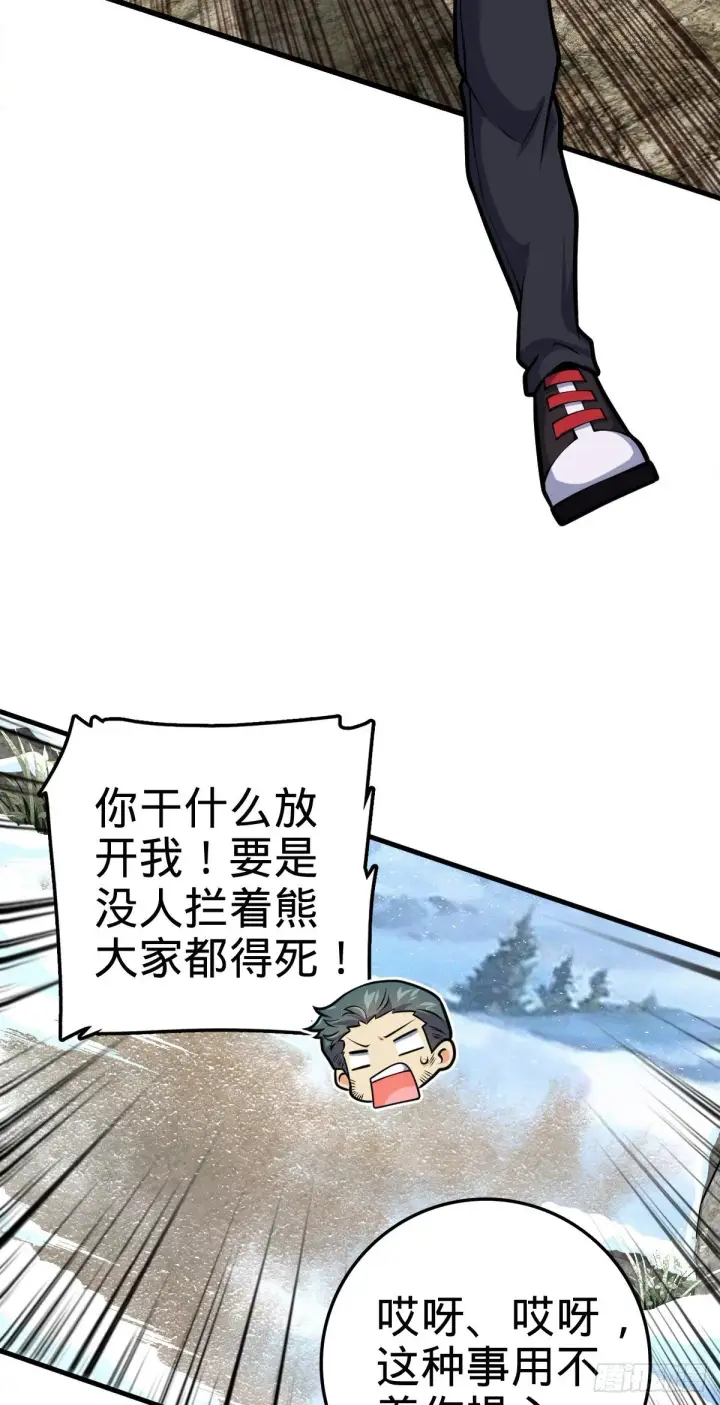 《大王饶命》402 罗南之谜图10