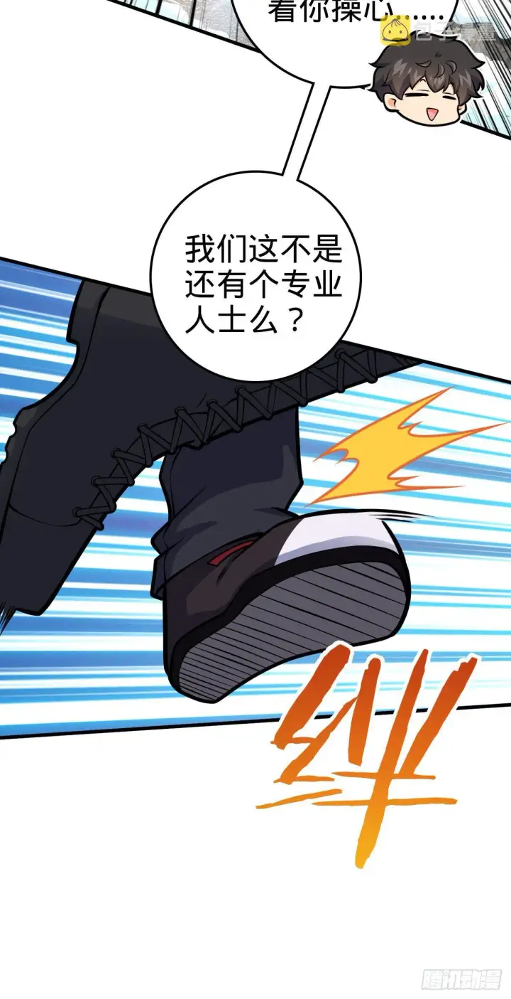 《大王饶命》402 罗南之谜图11