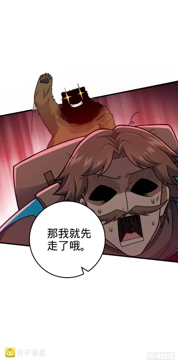 《大王饶命》402 罗南之谜图15