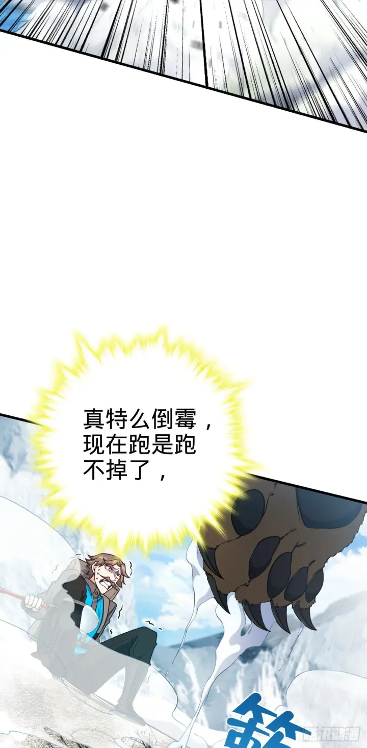 《大王饶命》402 罗南之谜图19