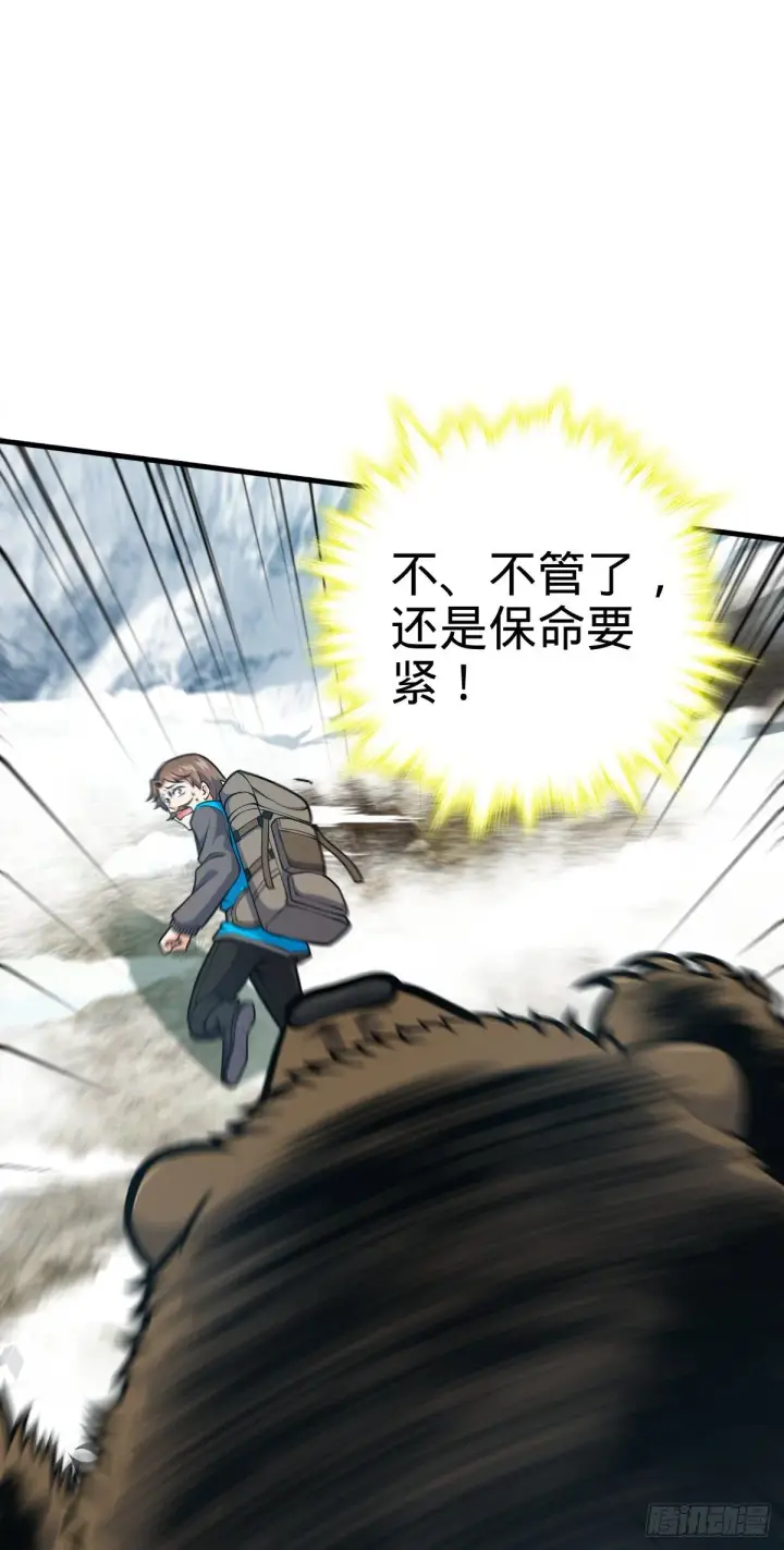 《大王饶命》402 罗南之谜图2