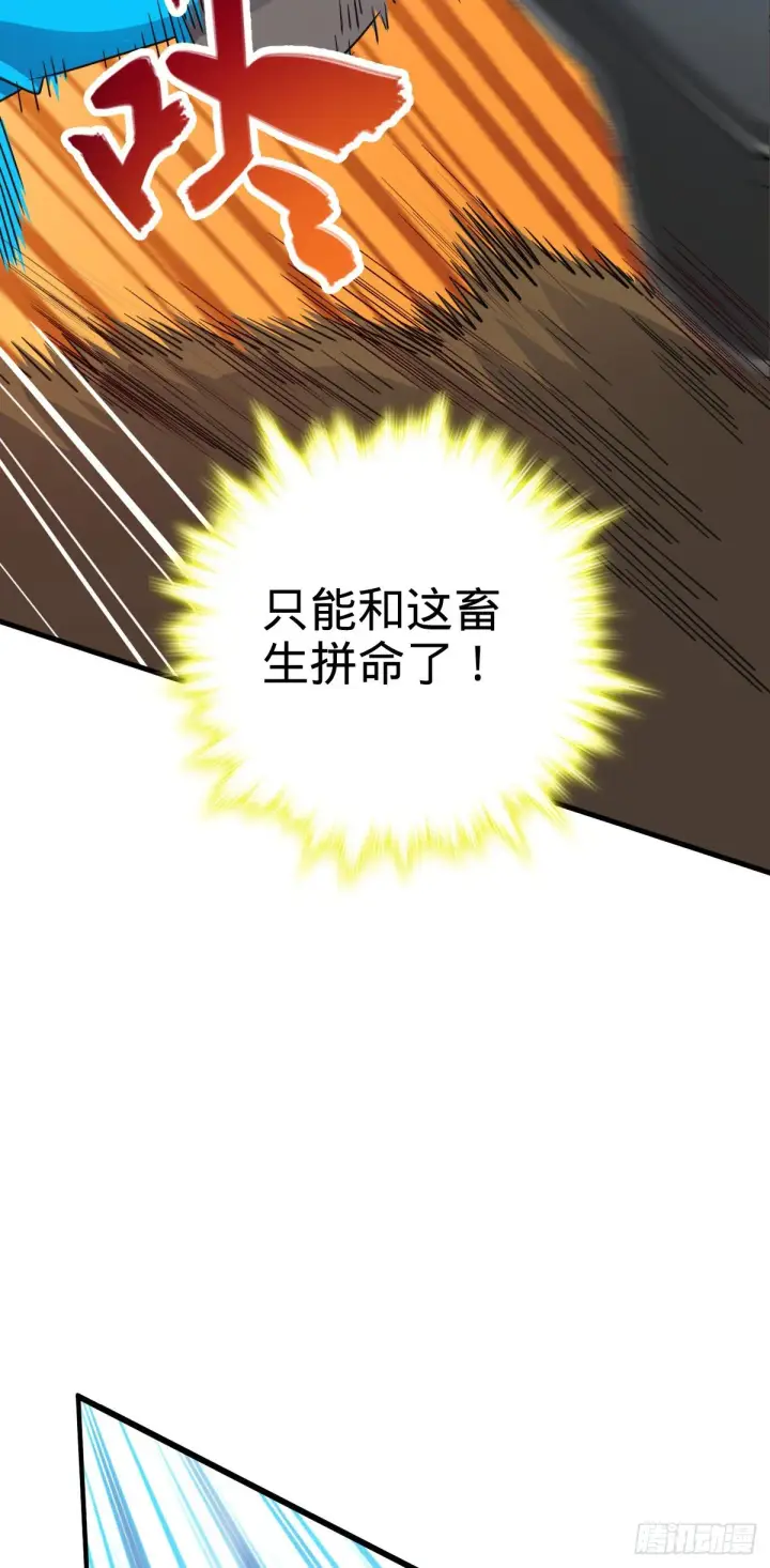 《大王饶命》402 罗南之谜图21