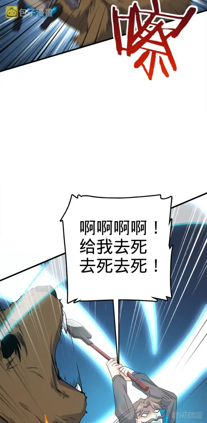 《大王饶命》402 罗南之谜图23