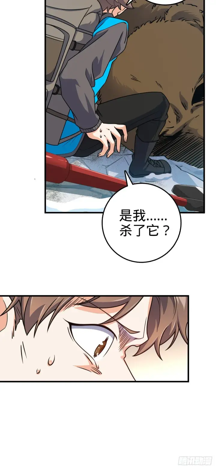 《大王饶命》402 罗南之谜图27