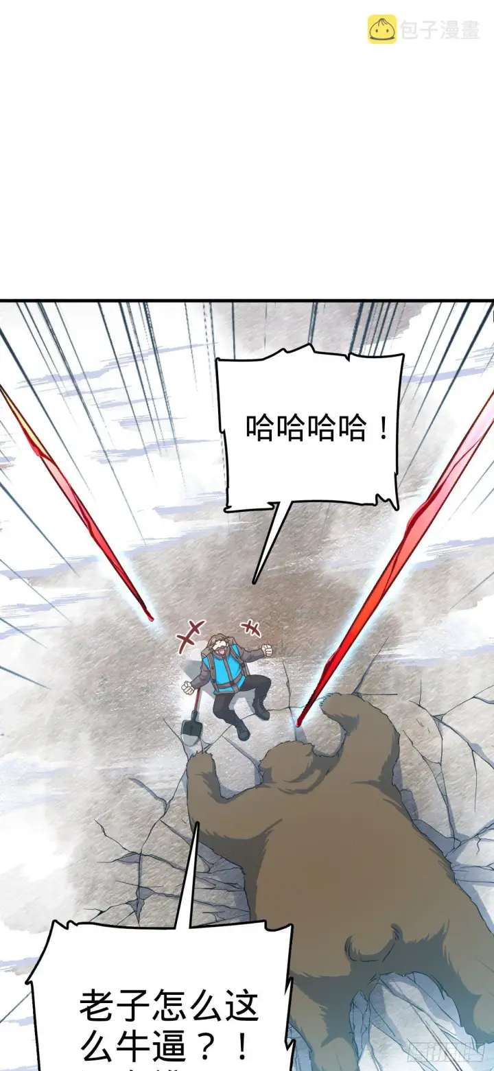 《大王饶命》402 罗南之谜图28
