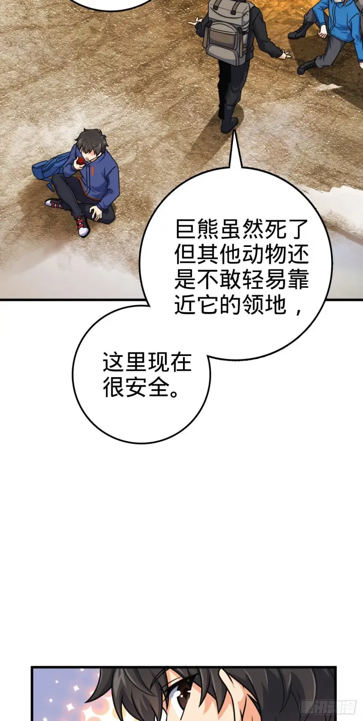 《大王饶命》402 罗南之谜图32