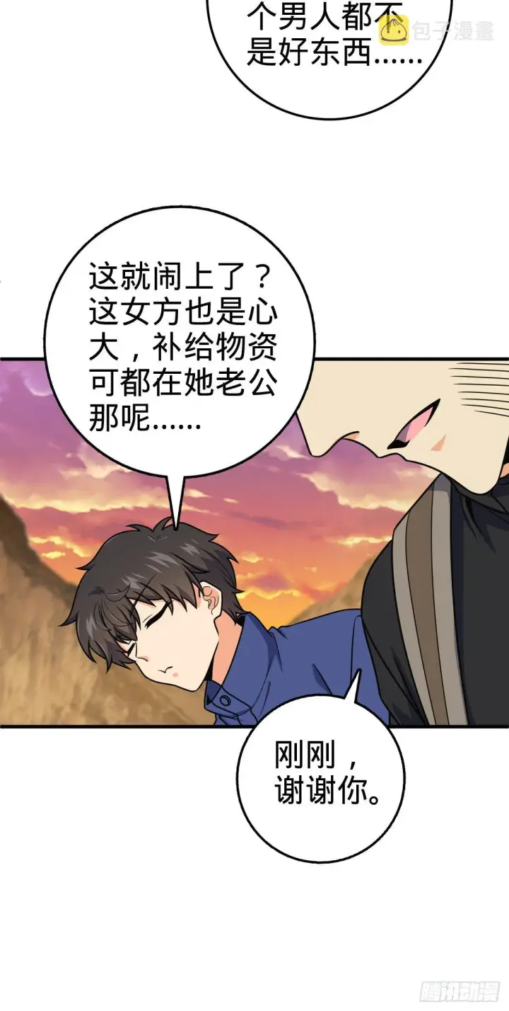 《大王饶命》402 罗南之谜图34