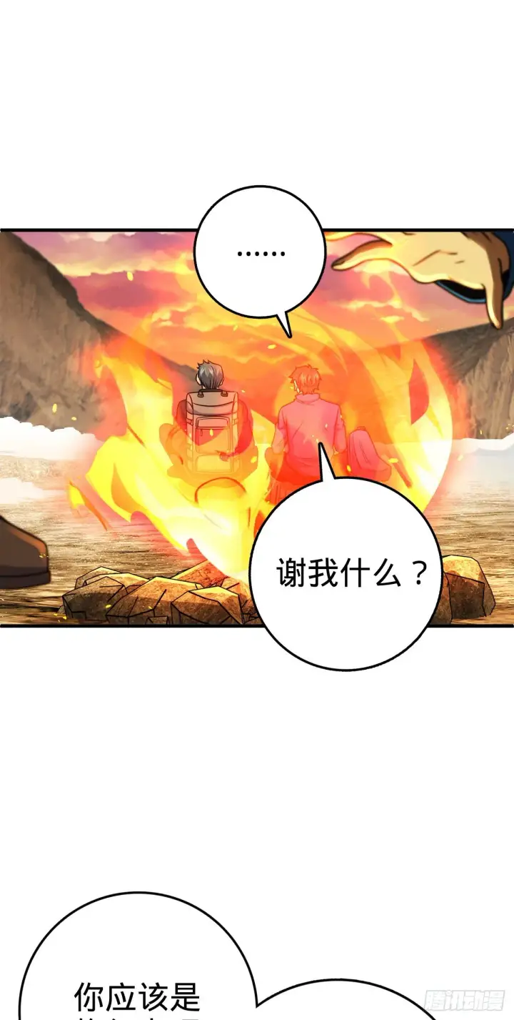 《大王饶命》402 罗南之谜图35