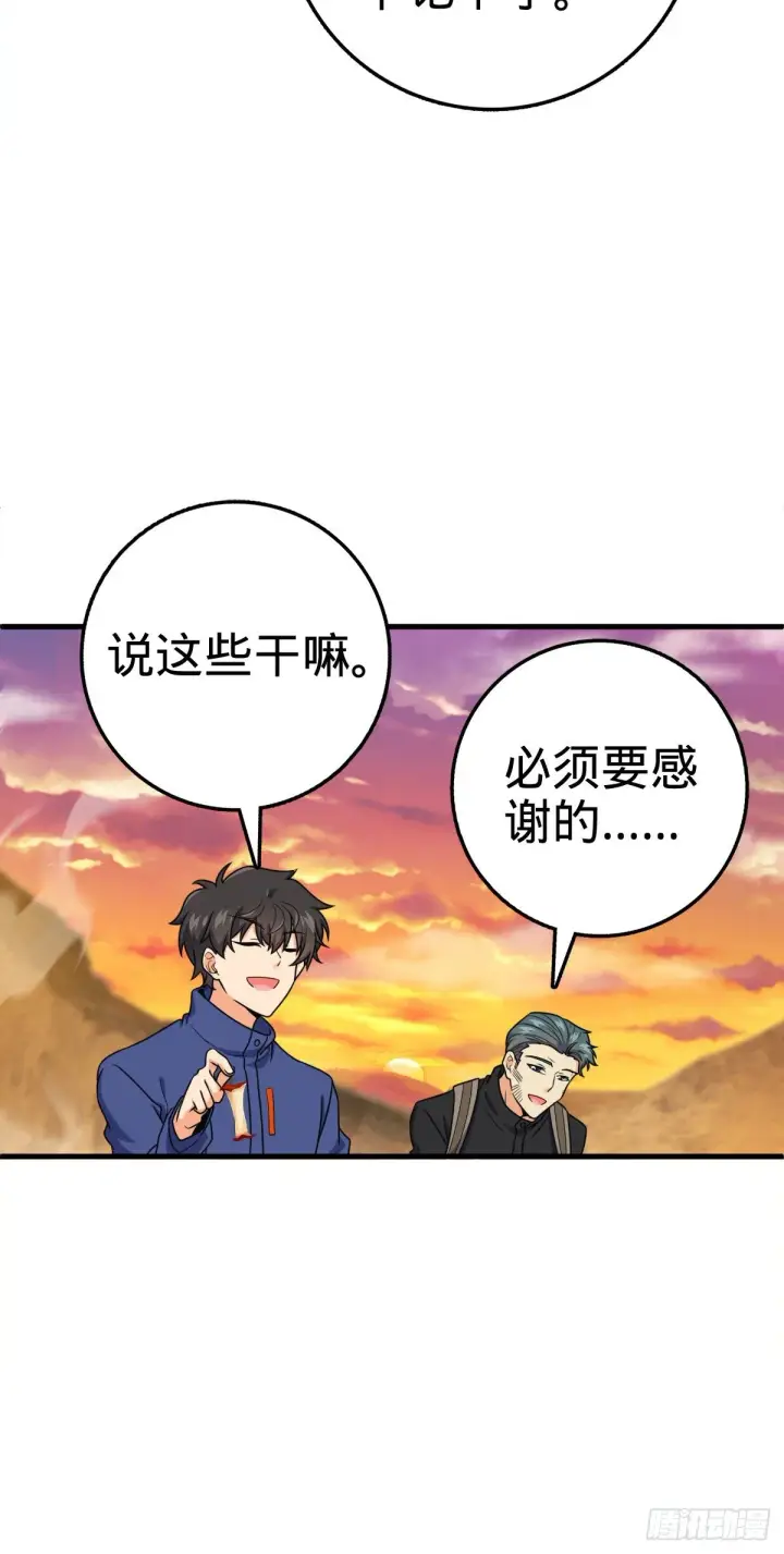 《大王饶命》402 罗南之谜图37