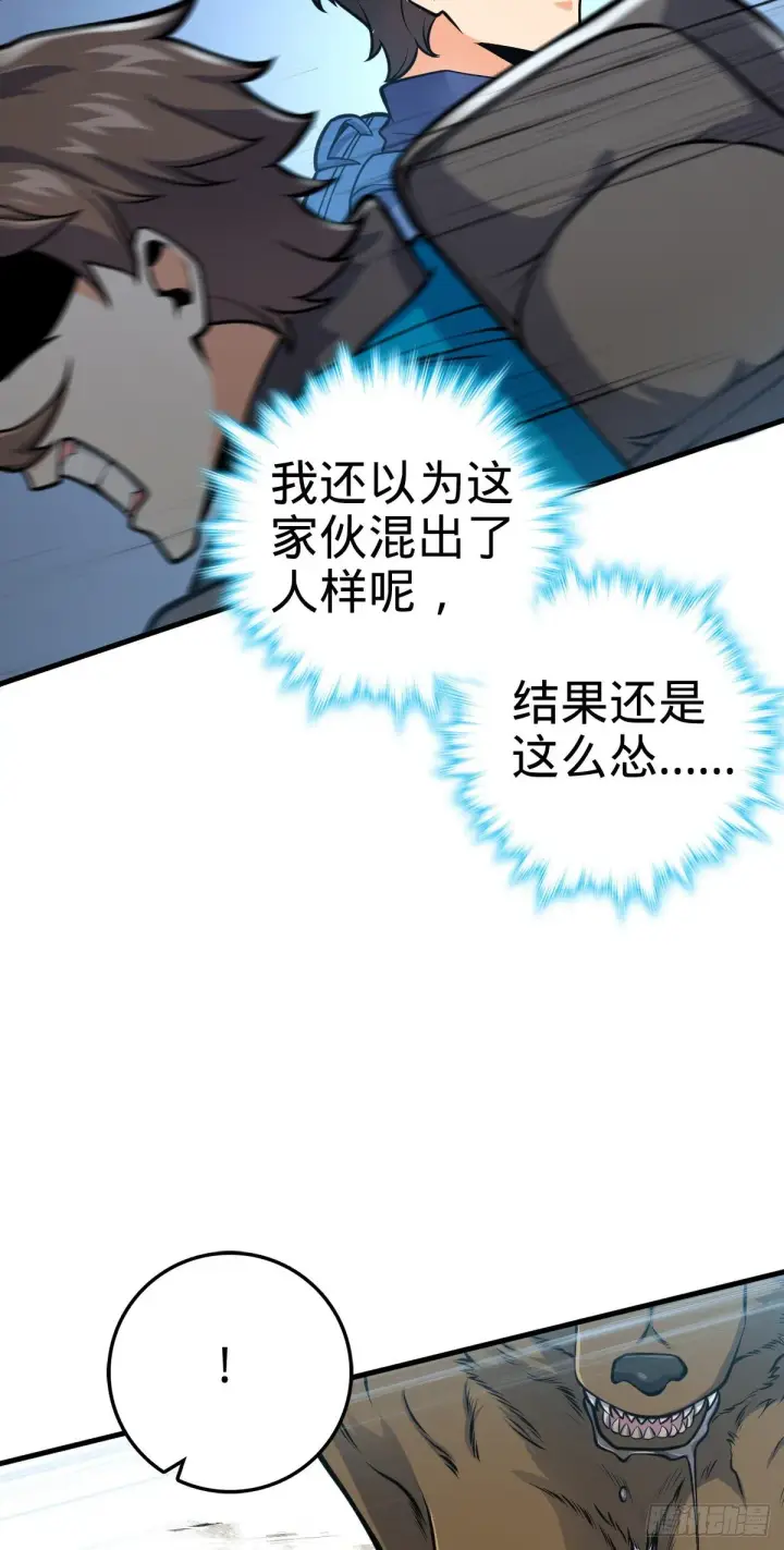《大王饶命》402 罗南之谜图4