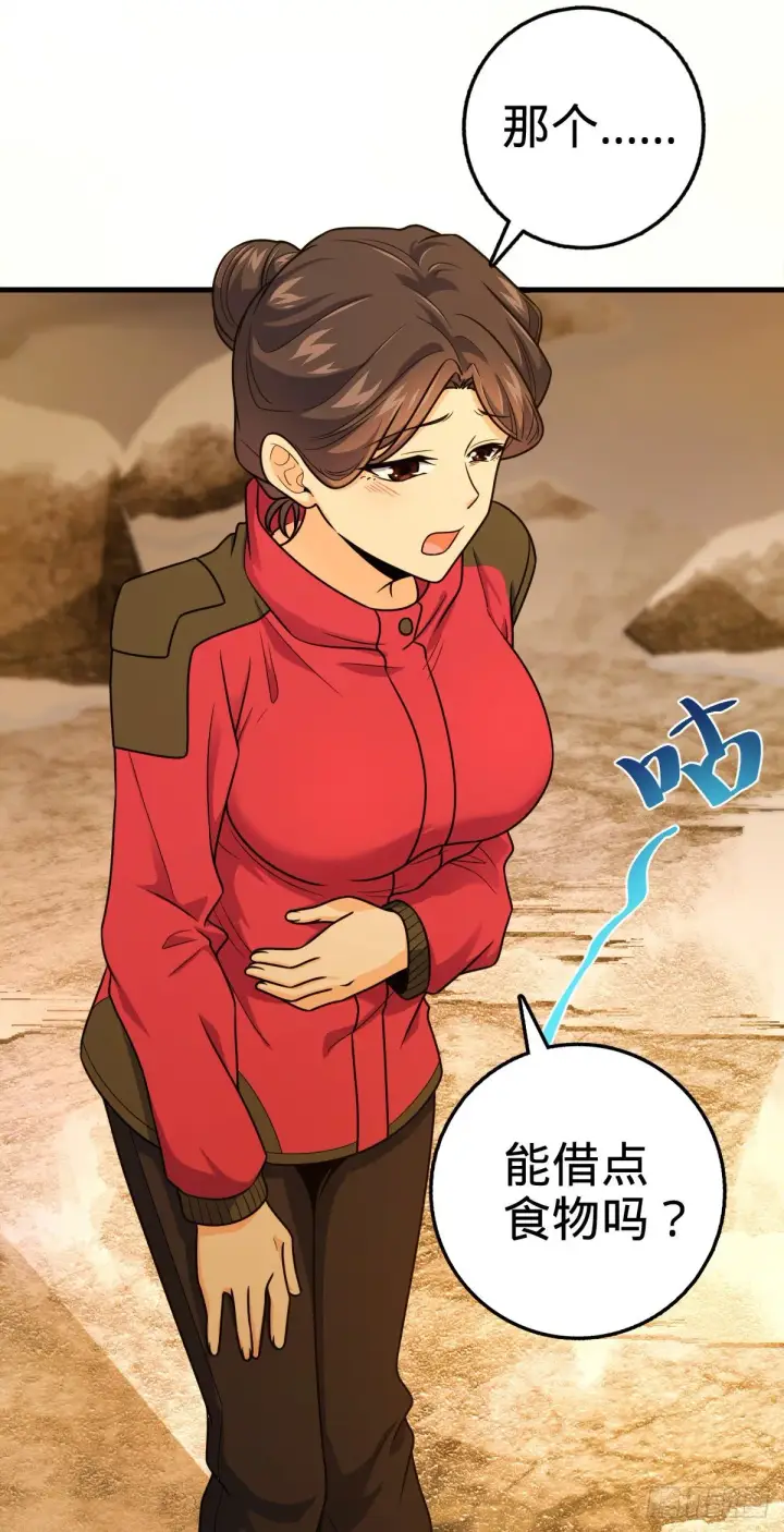 《大王饶命》402 罗南之谜图40