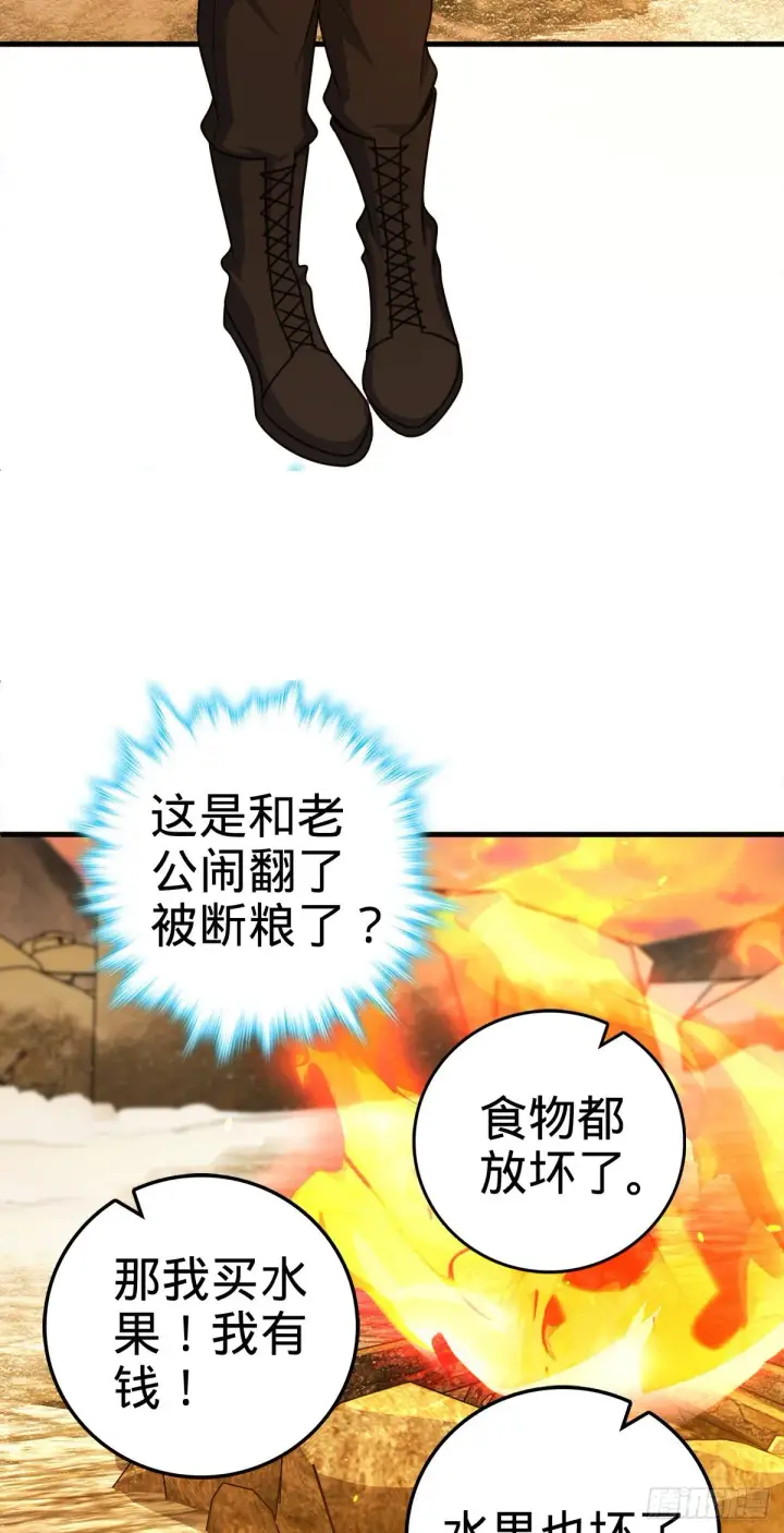 《大王饶命》402 罗南之谜图41