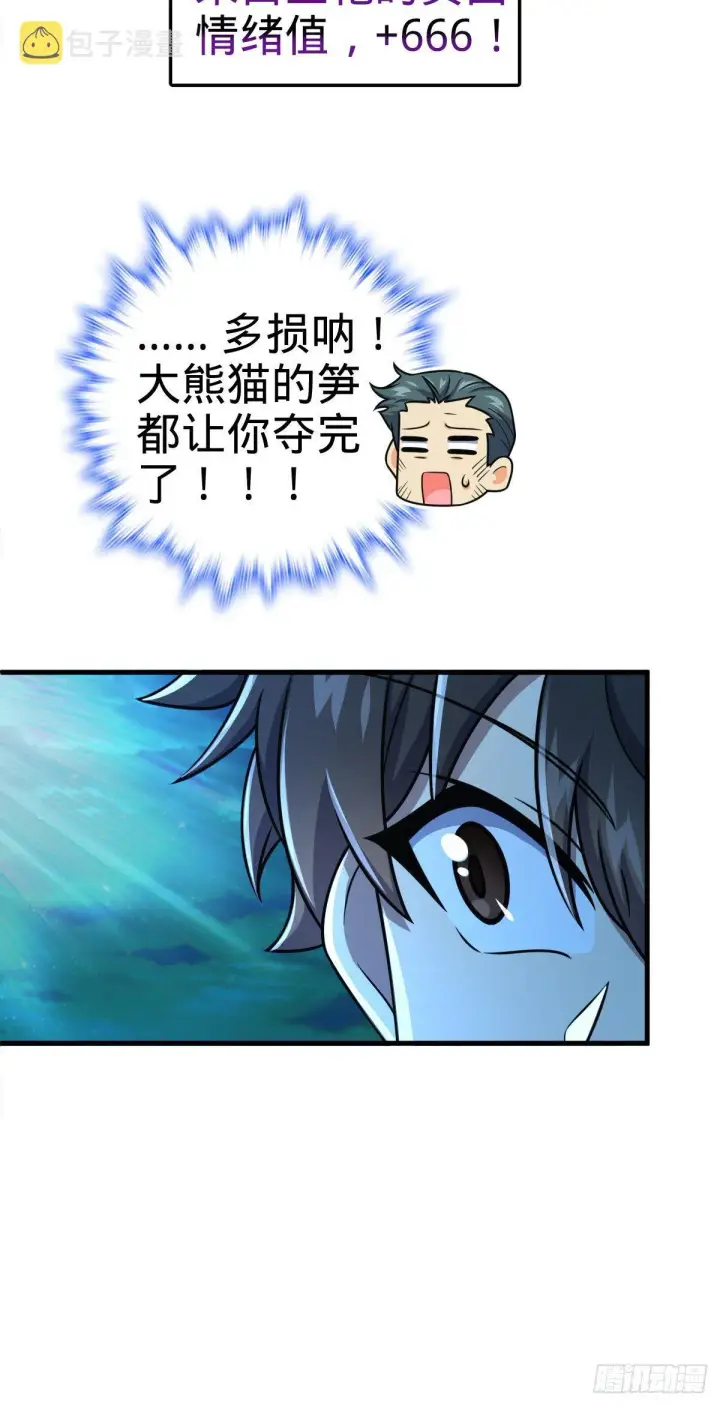 《大王饶命》402 罗南之谜图43
