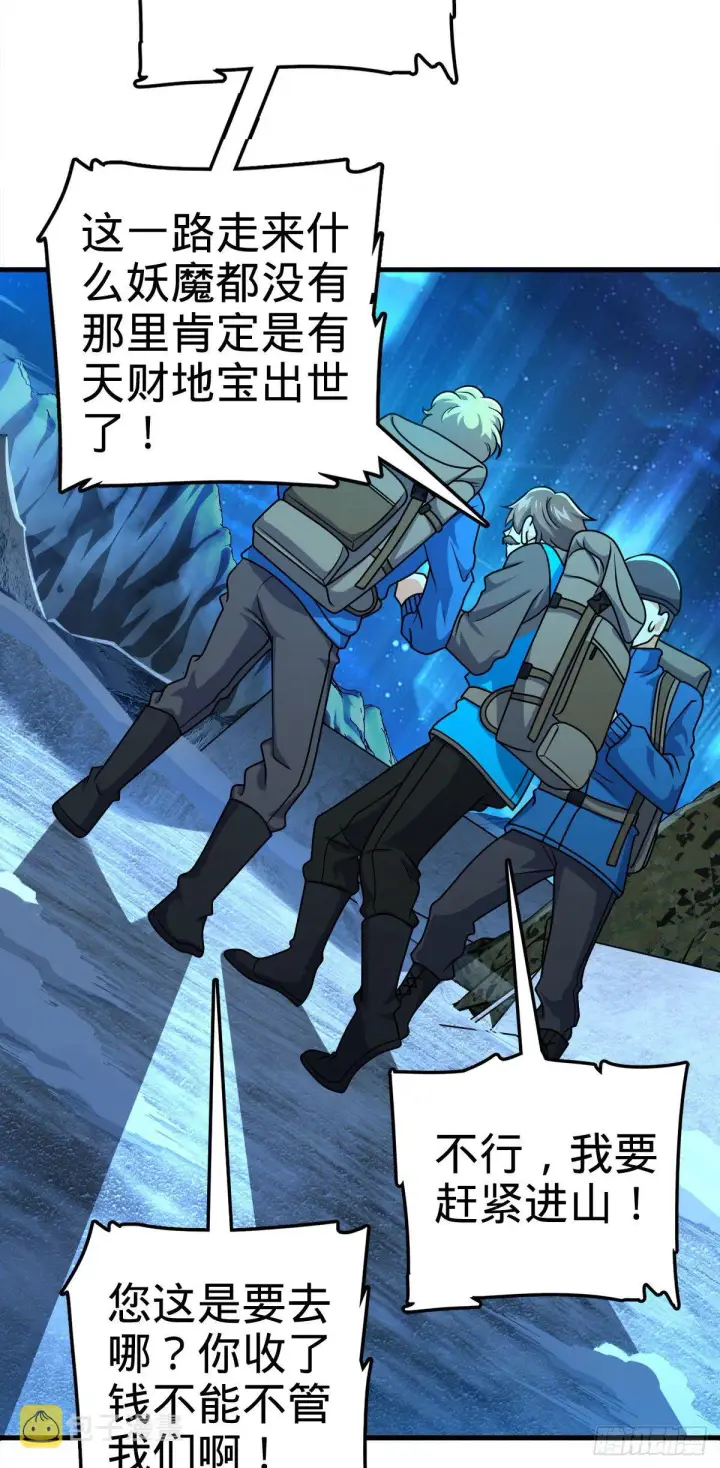 《大王饶命》402 罗南之谜图47