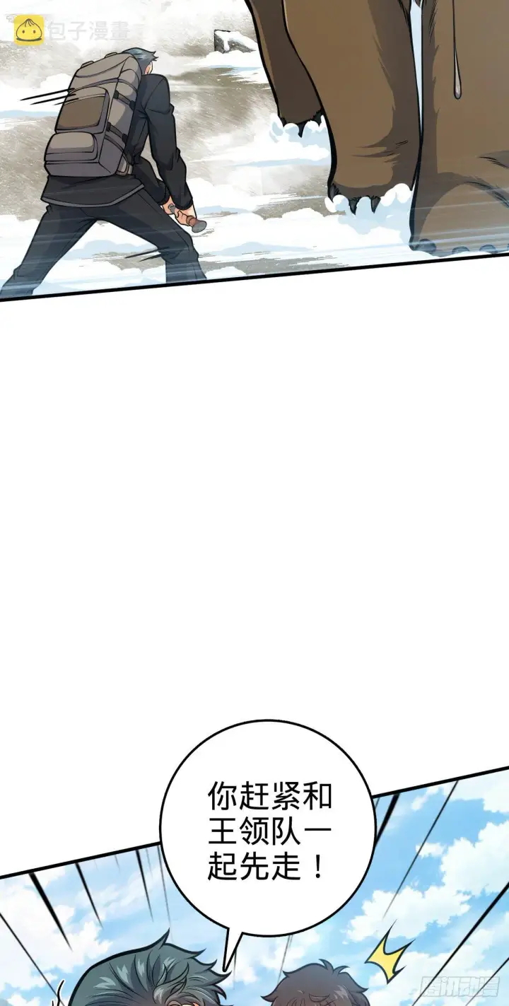 《大王饶命》402 罗南之谜图5