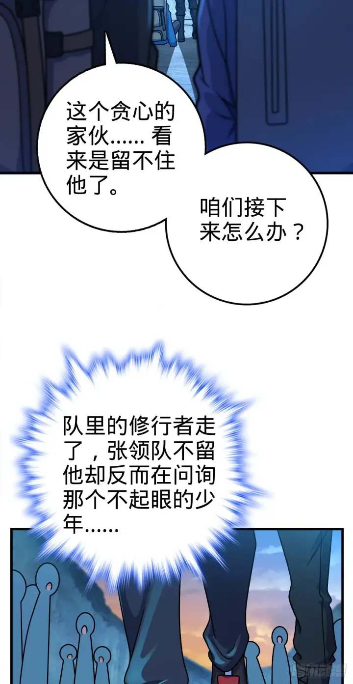 《大王饶命》402 罗南之谜图51