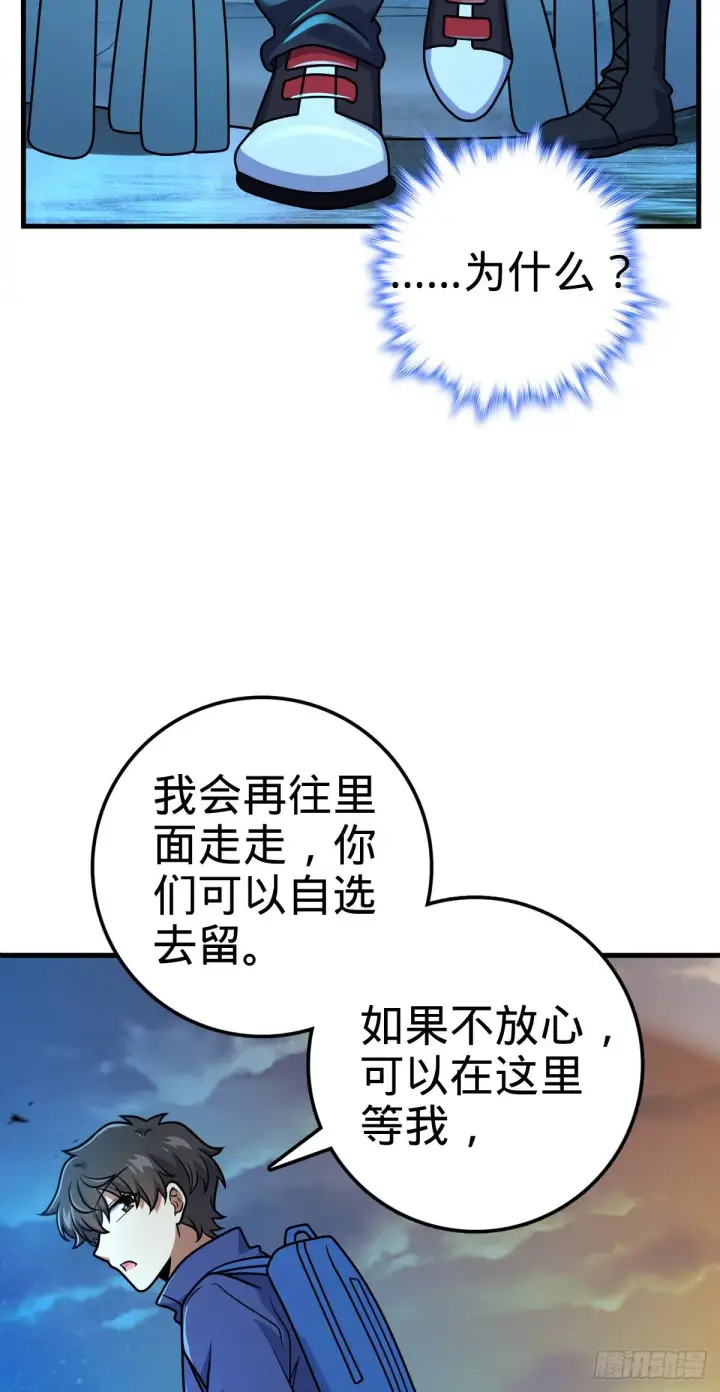 《大王饶命》402 罗南之谜图52
