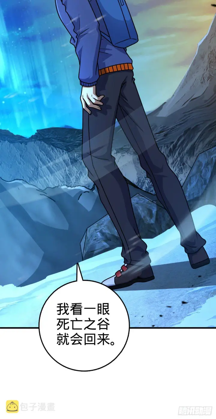 《大王饶命》402 罗南之谜图53
