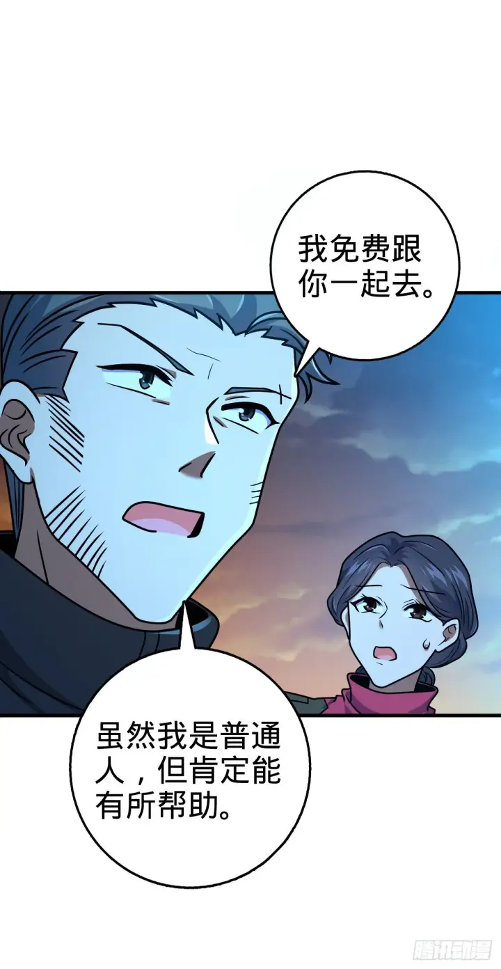 《大王饶命》402 罗南之谜图54