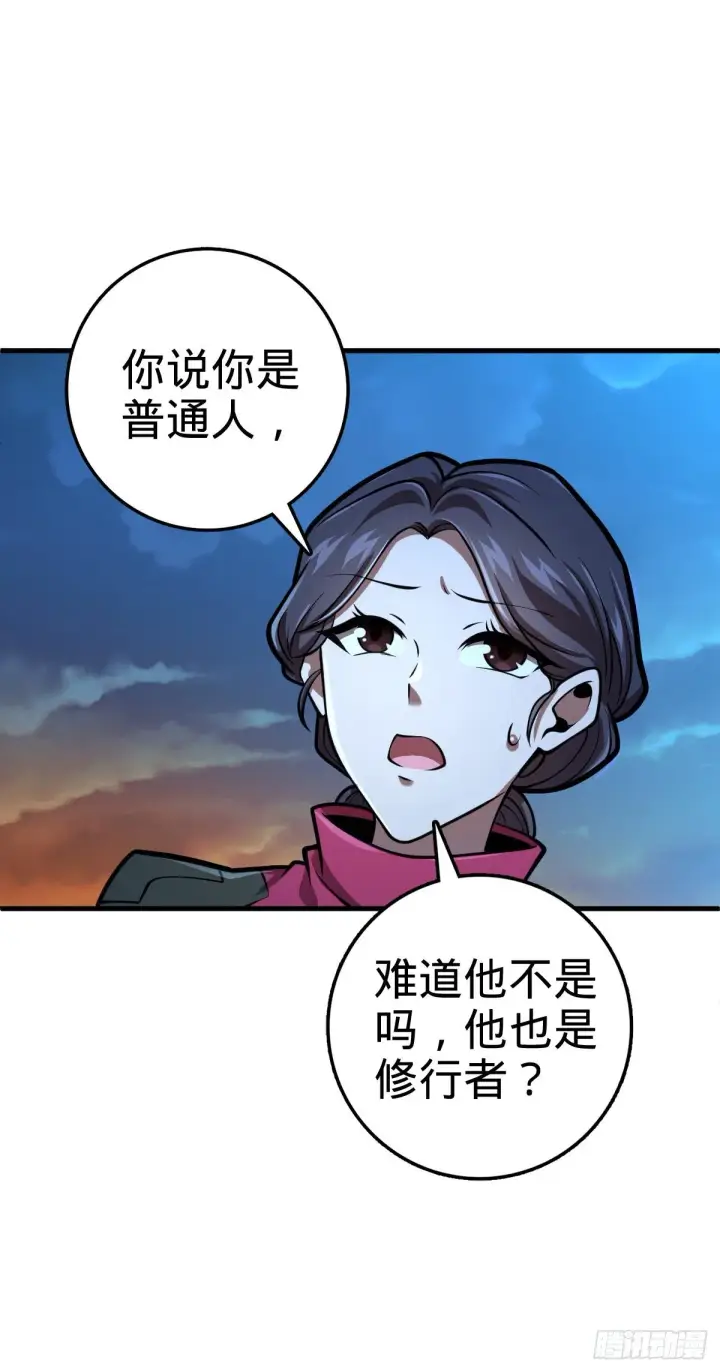 《大王饶命》402 罗南之谜图55