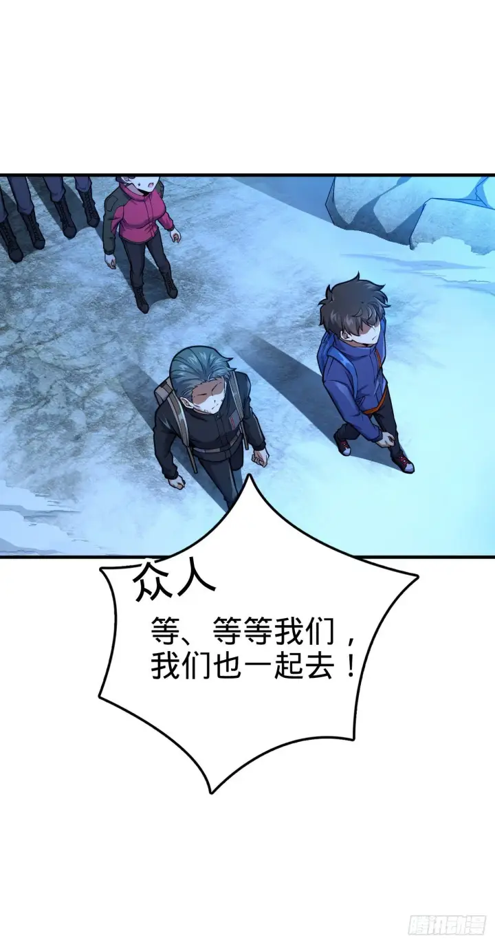 《大王饶命》402 罗南之谜图56