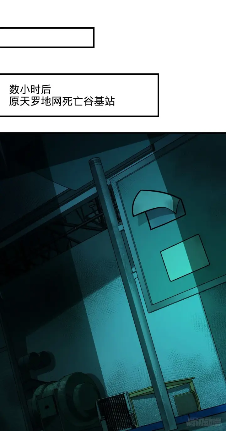 《大王饶命》402 罗南之谜图57