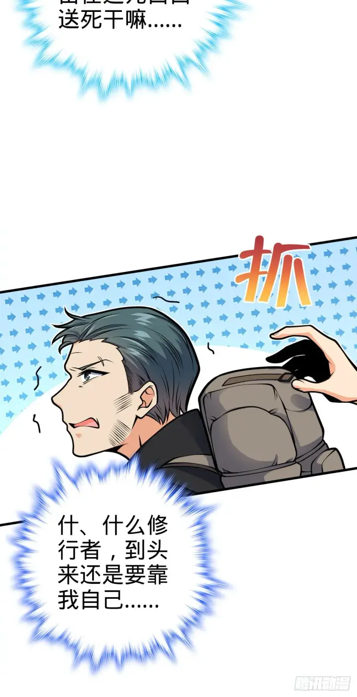 《大王饶命》402 罗南之谜图8