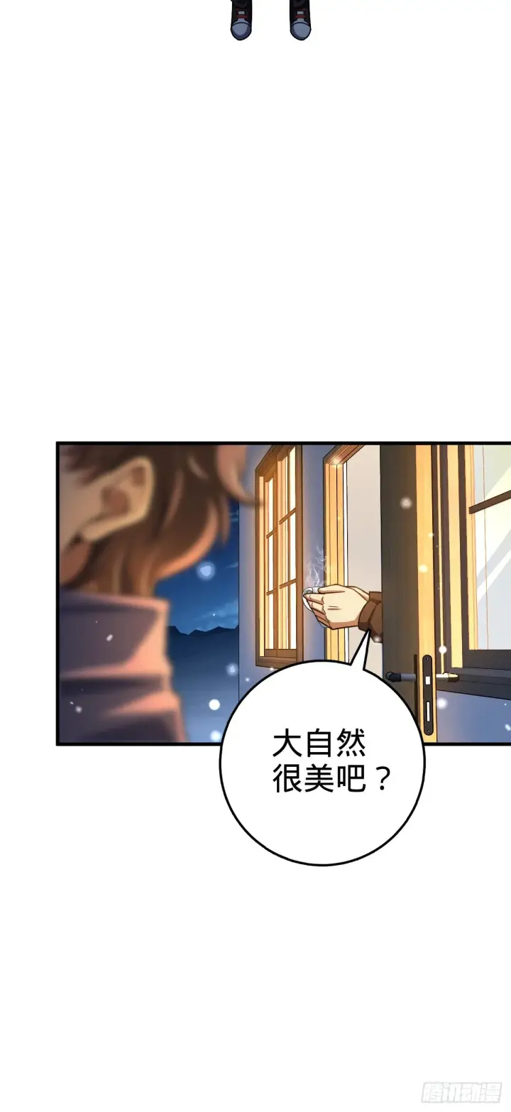 《大王饶命》403 天罗地网的队友图16