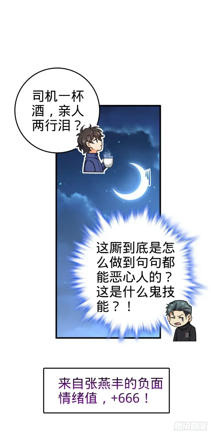 《大王饶命》403 天罗地网的队友图19
