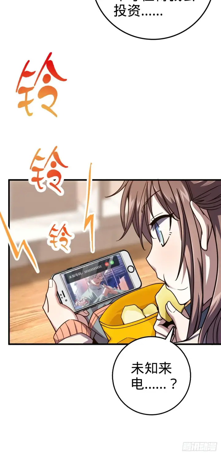 《大王饶命》403 天罗地网的队友图23