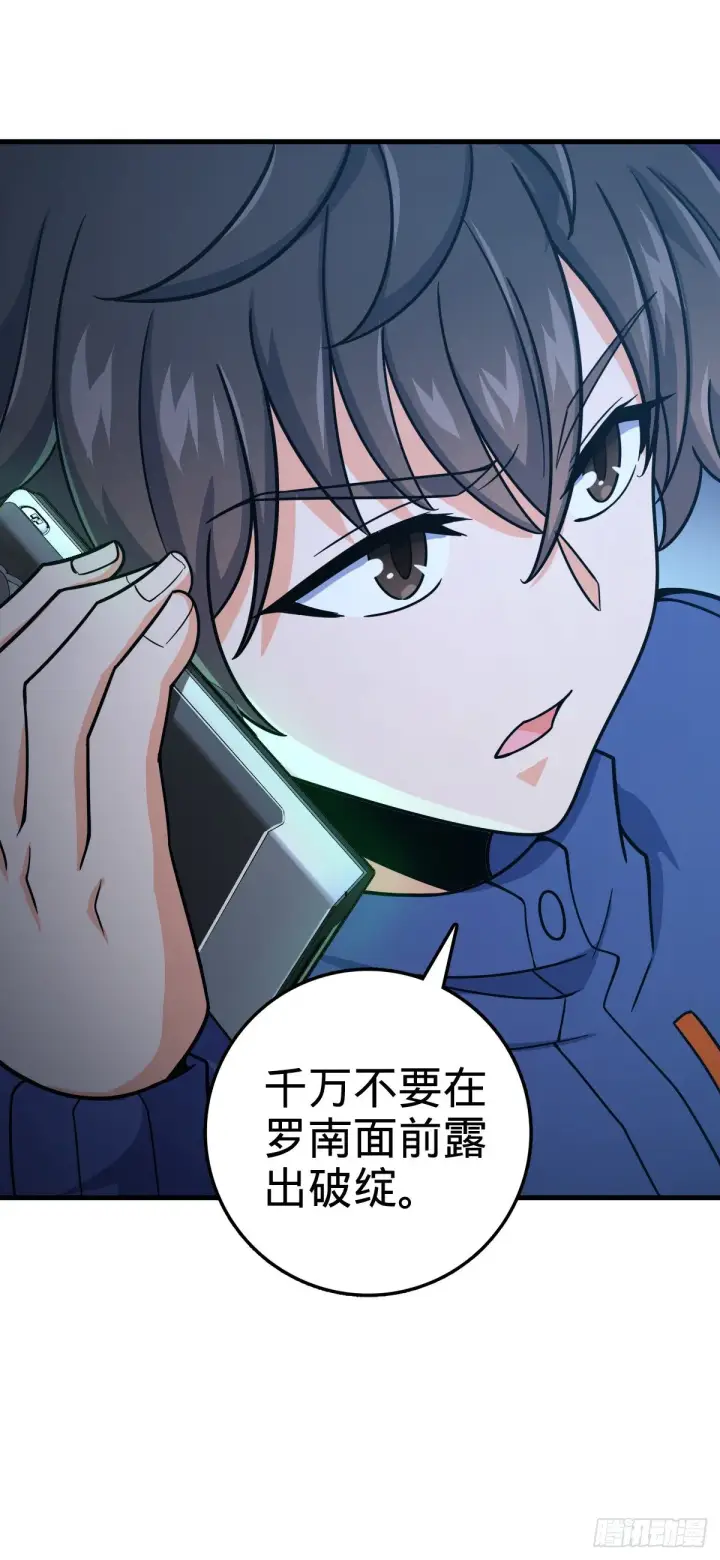 《大王饶命》403 天罗地网的队友图29