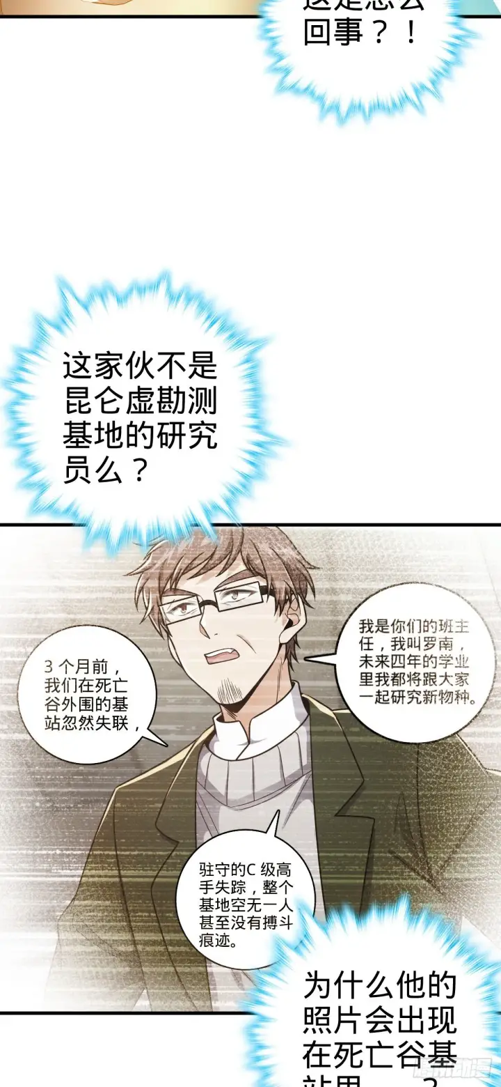 《大王饶命》403 天罗地网的队友图3