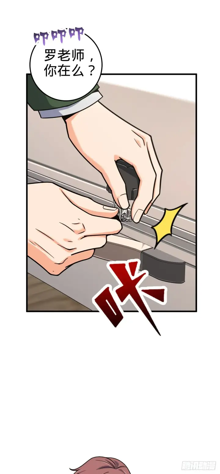 《大王饶命》403 天罗地网的队友图31