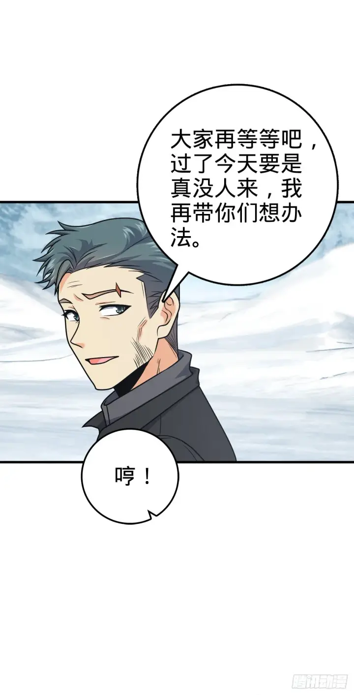 《大王饶命》403 天罗地网的队友图39