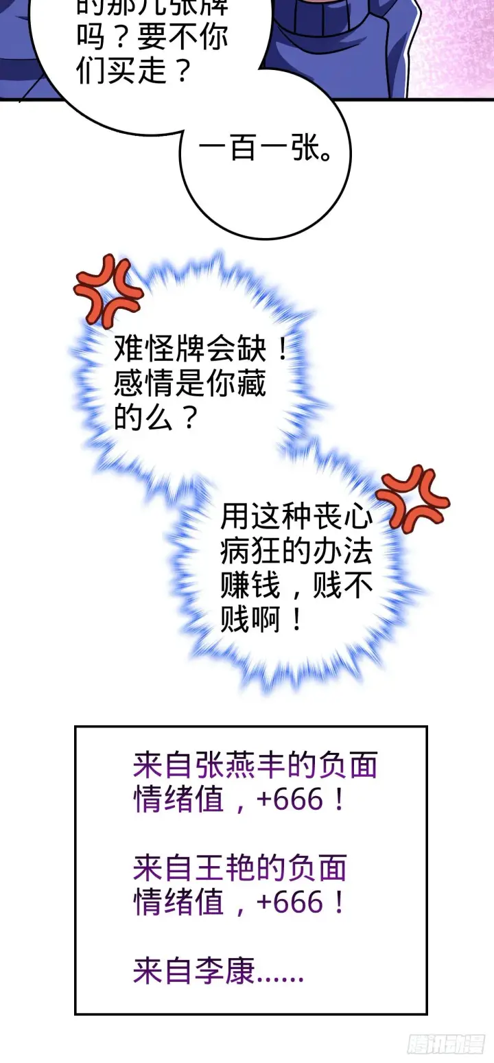 《大王饶命》403 天罗地网的队友图47
