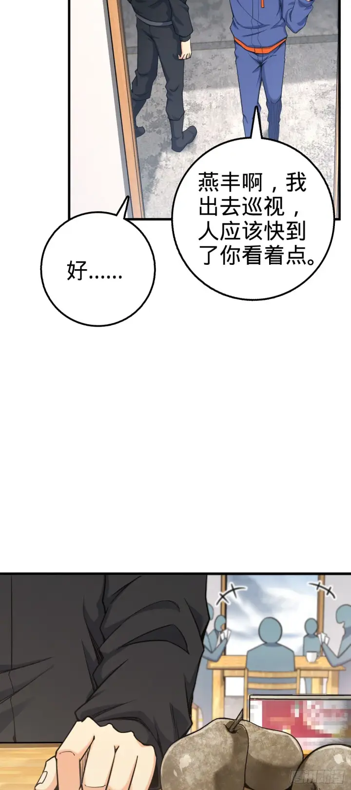 《大王饶命》403 天罗地网的队友图50